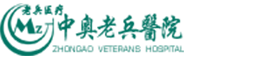 辽阳中奥医院